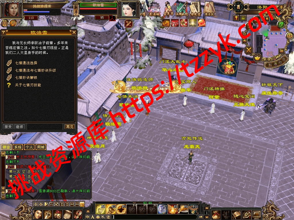 20260106135519901086