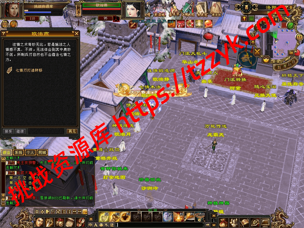 20260106135520430118