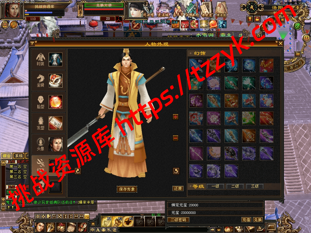 20260106135523239208