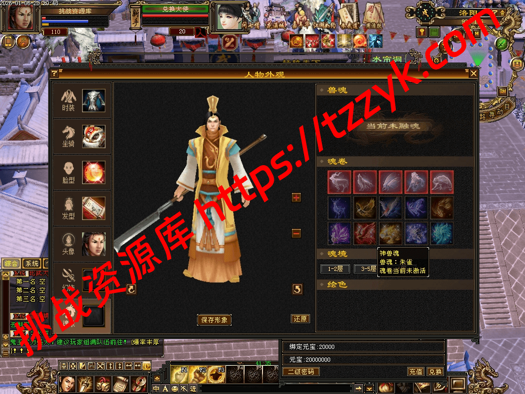 20260106135523824456