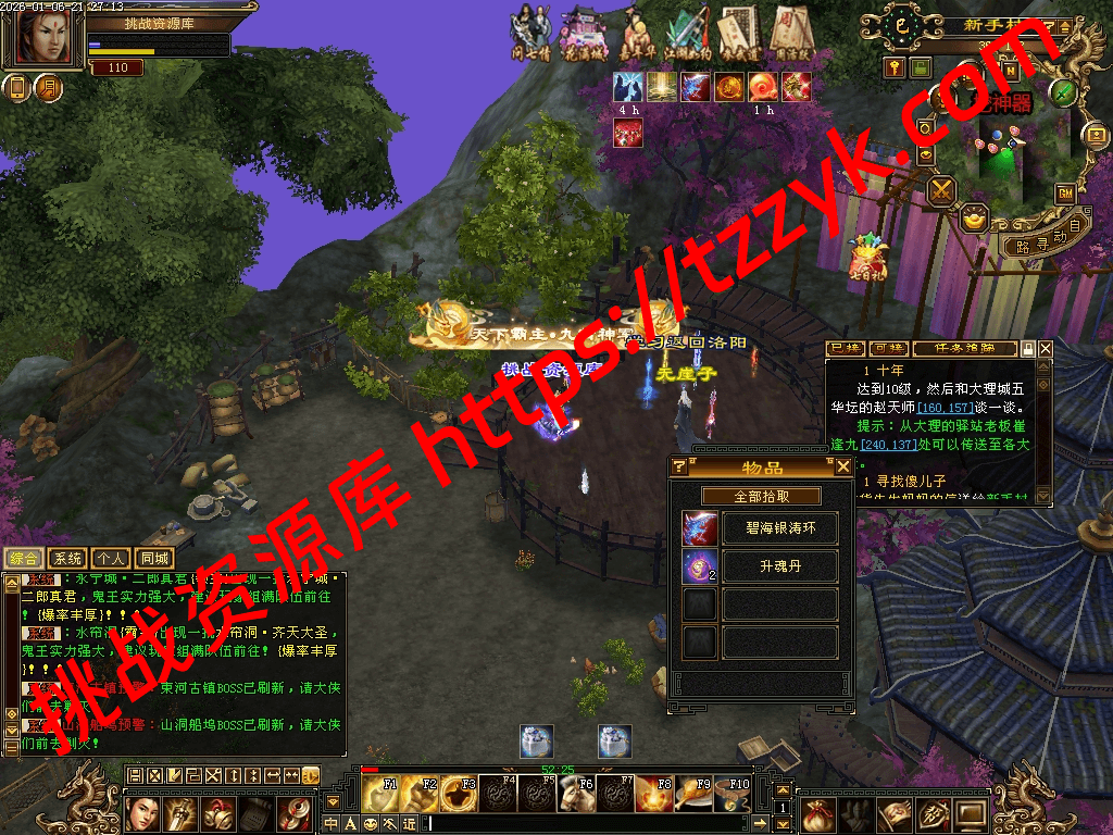 20260106135525828645