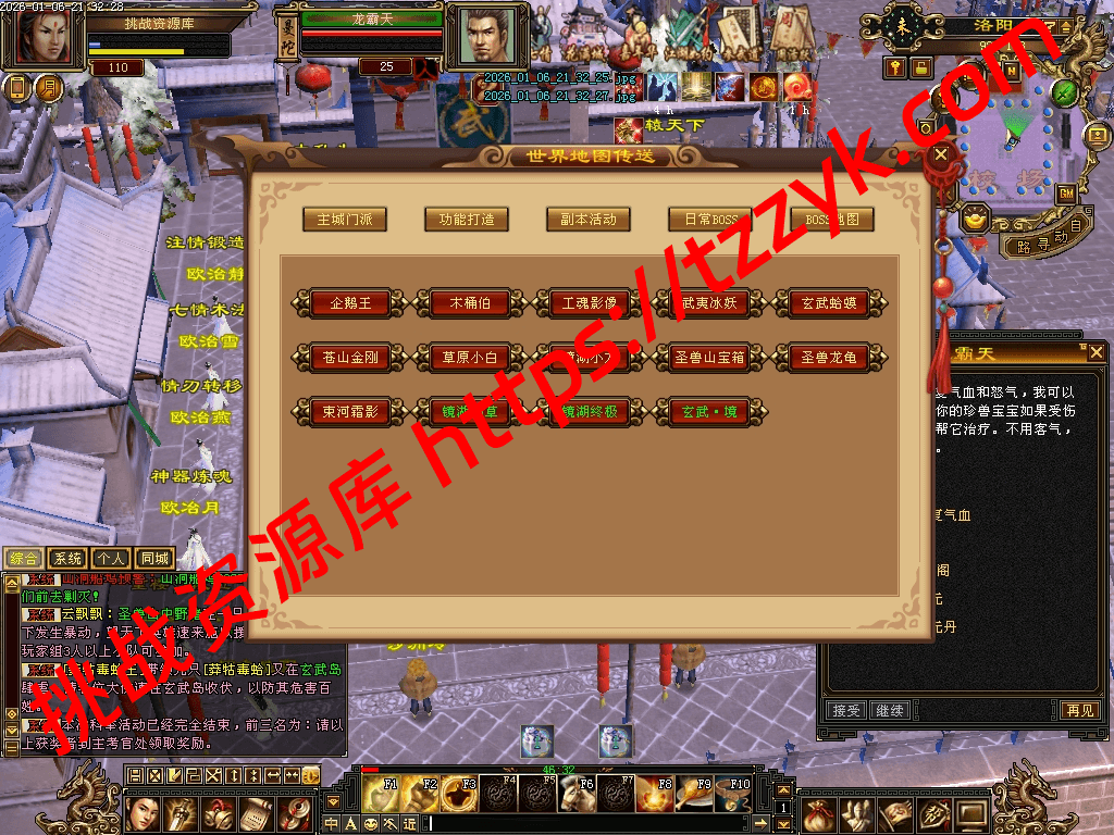 20260106135534588234