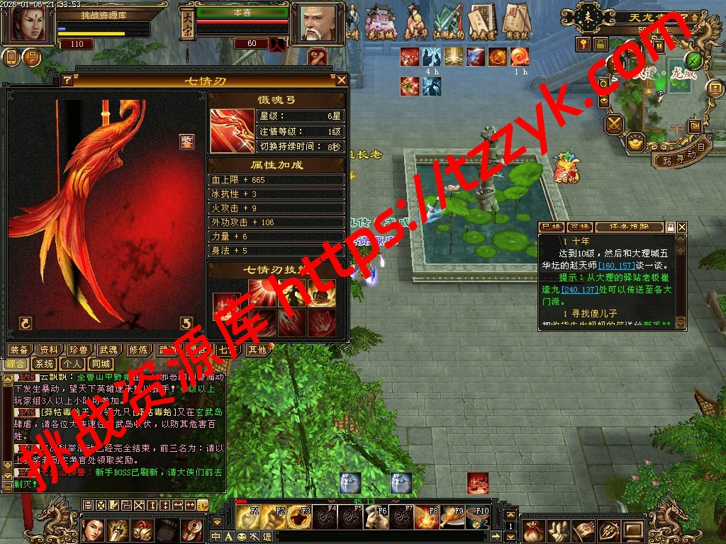 20260106135540348673