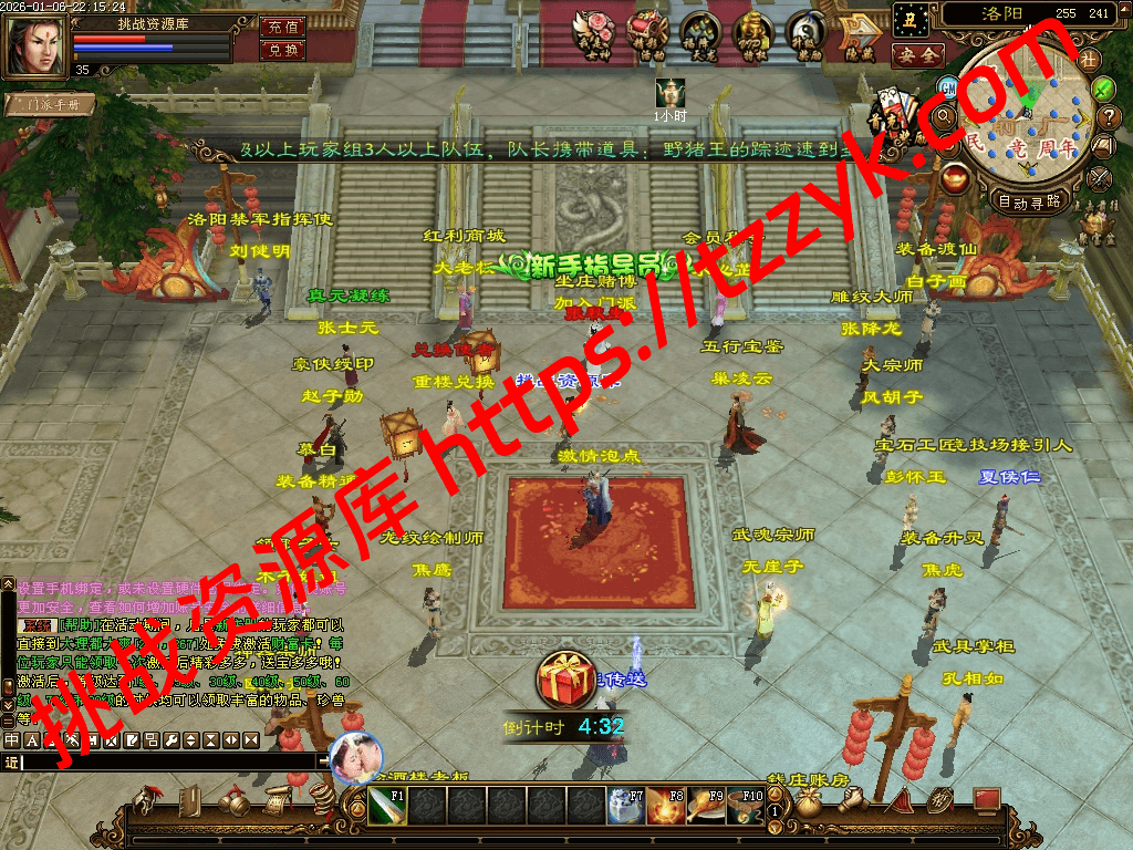 恶人谷经典-挑战资源库