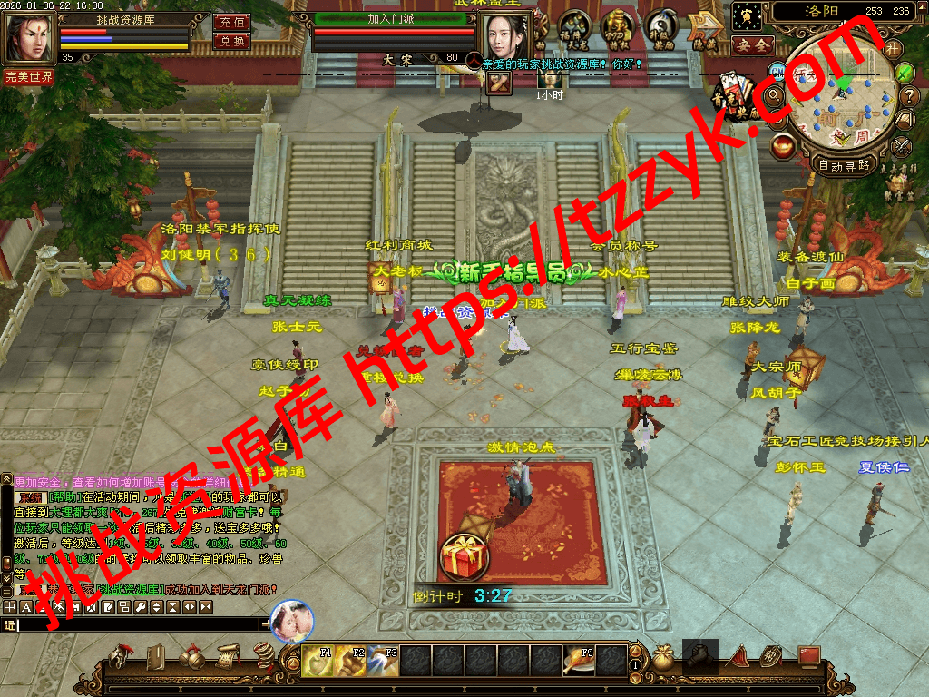 恶人谷经典-挑战资源库