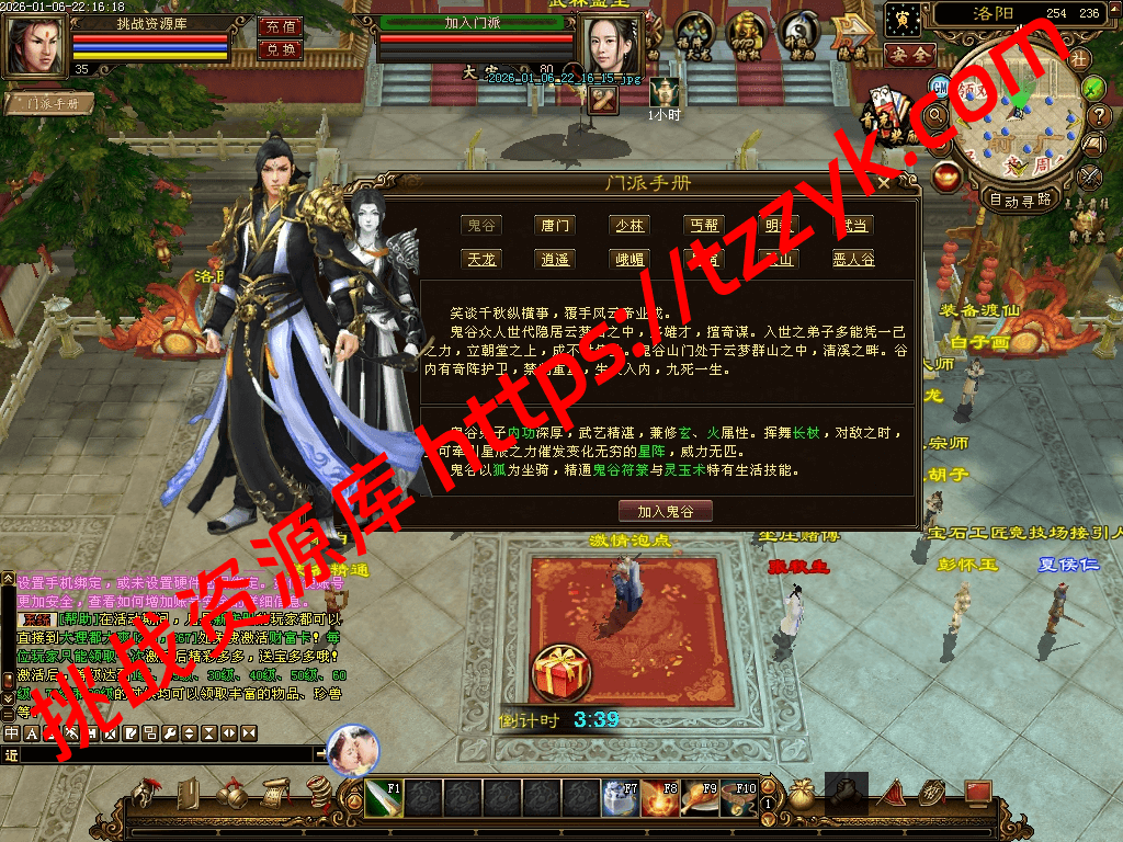 恶人谷经典-挑战资源库