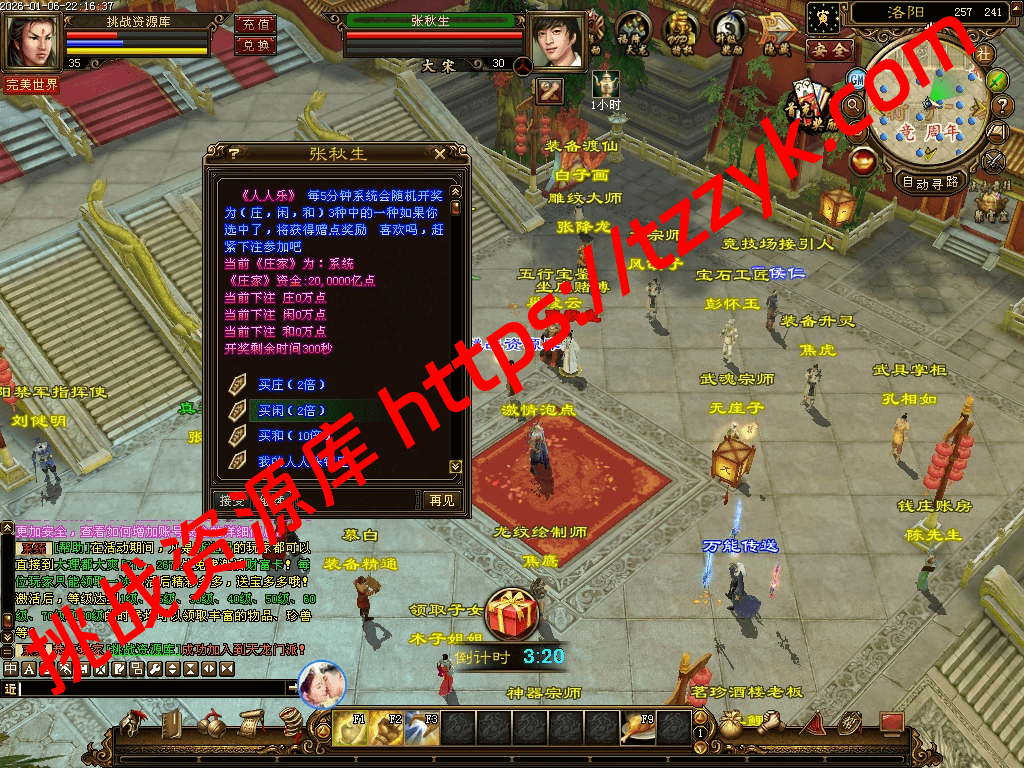 恶人谷经典-挑战资源库