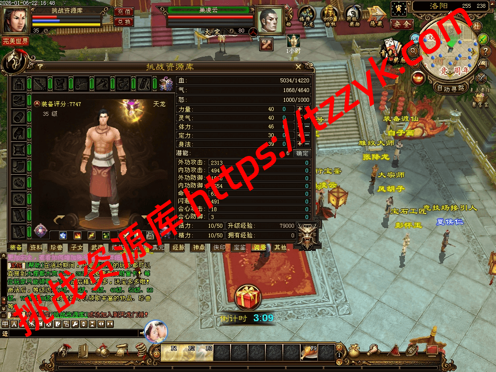 20260113075057198932