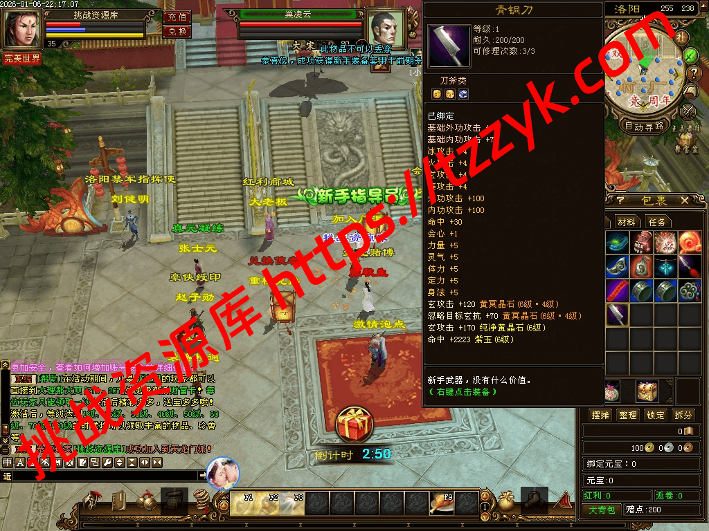 20260113075057301700