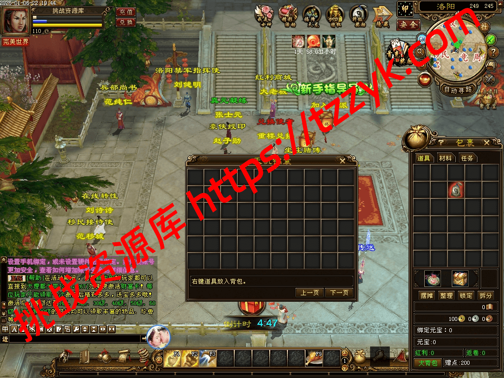 20260113075130998423