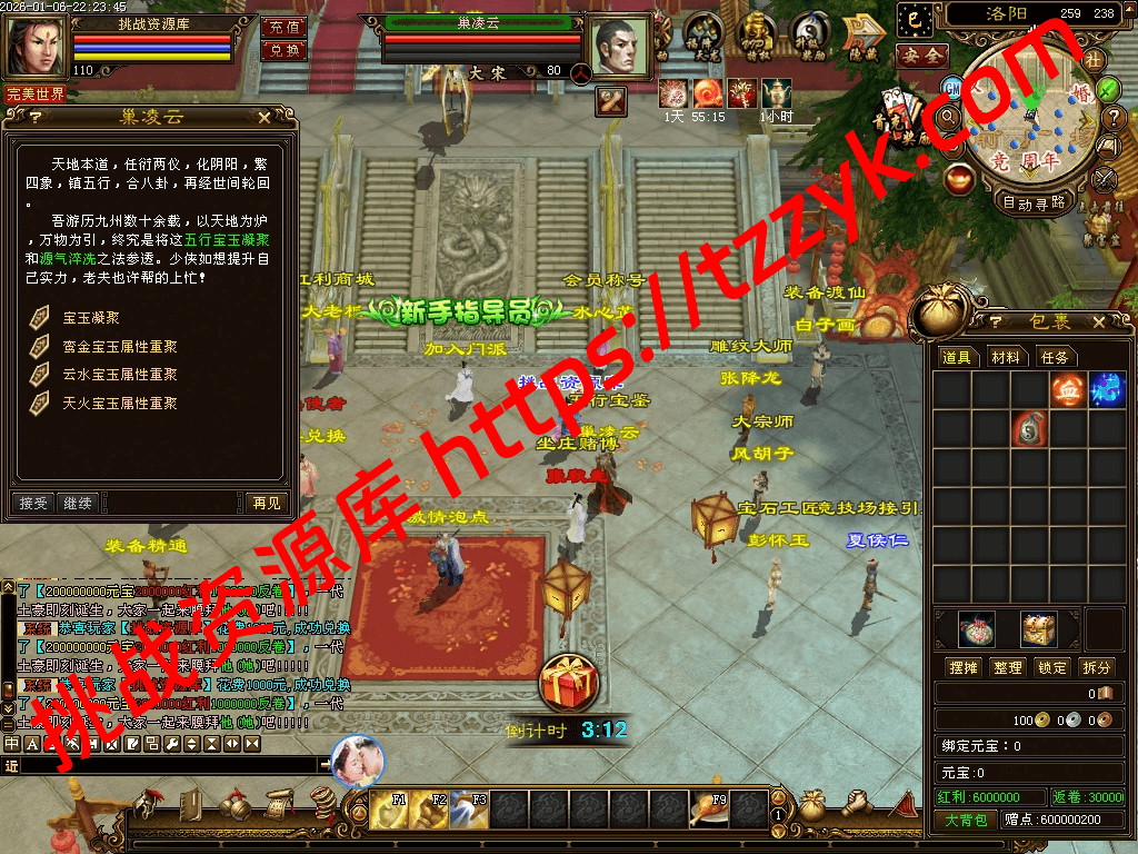 20260113075132322500