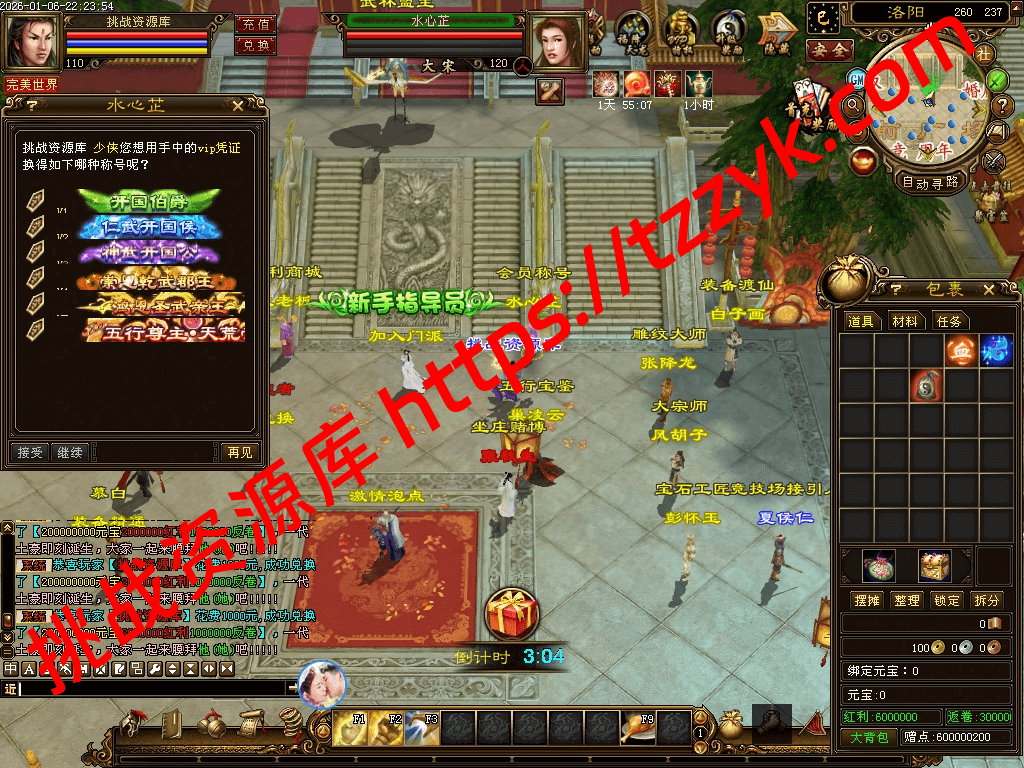 20260113075147483367