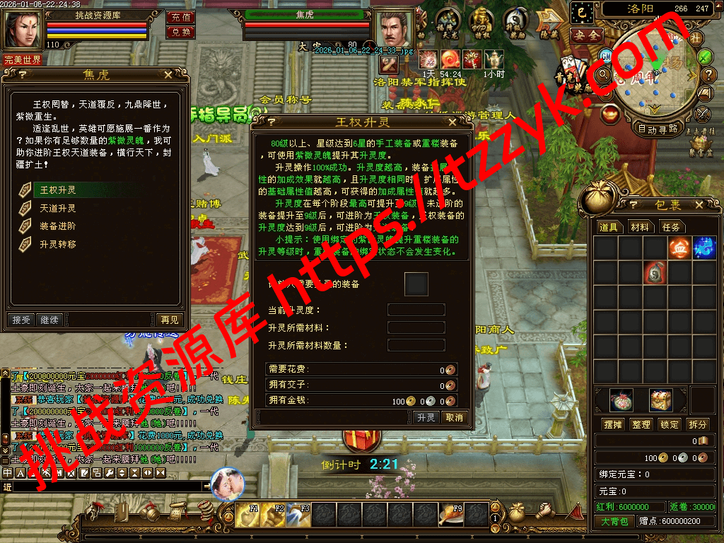 20260113075159061069