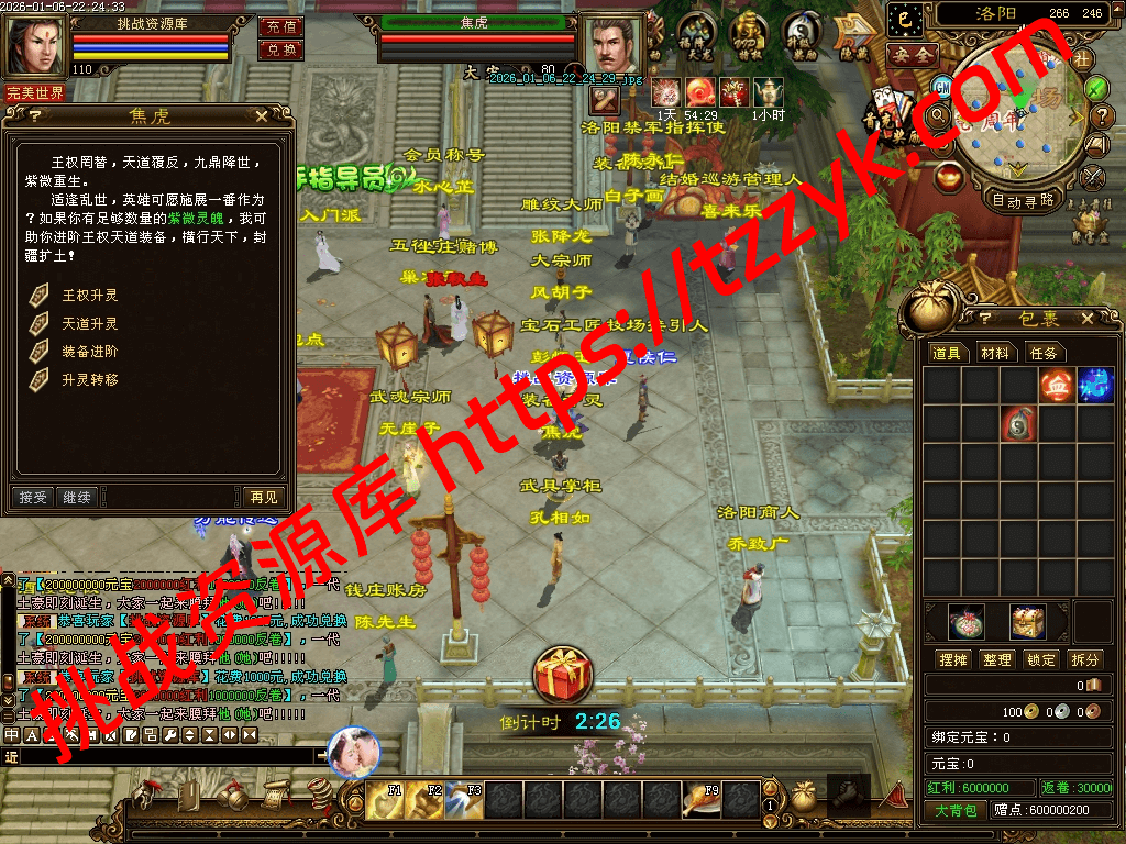 20260113075159190690