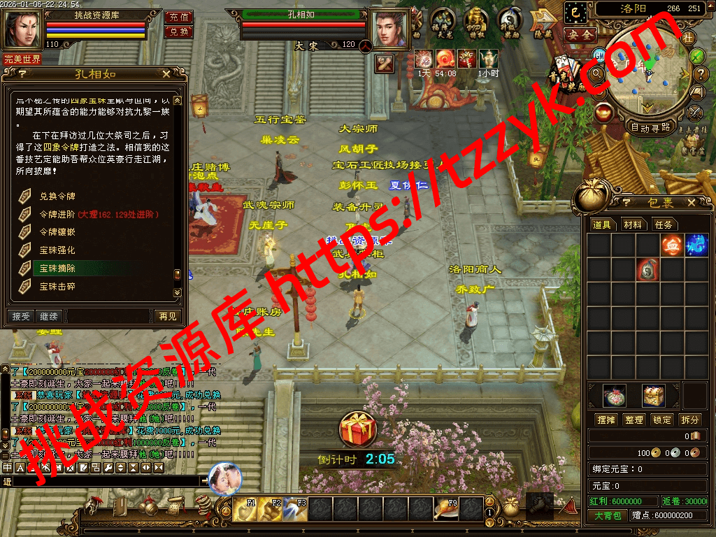 20260113075207985740