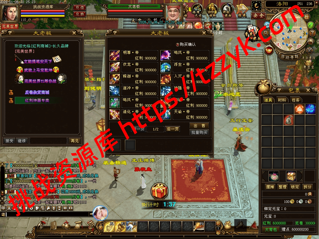 20260113075222732768