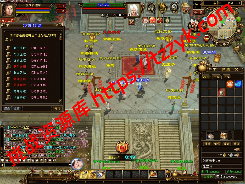 20260113075236667726