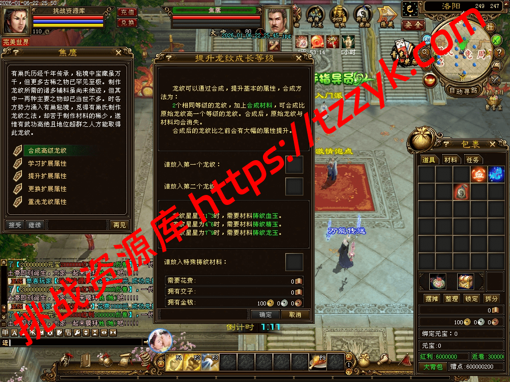 20260113075241322747