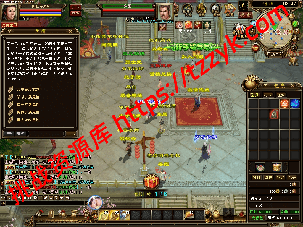 20260113075241835702