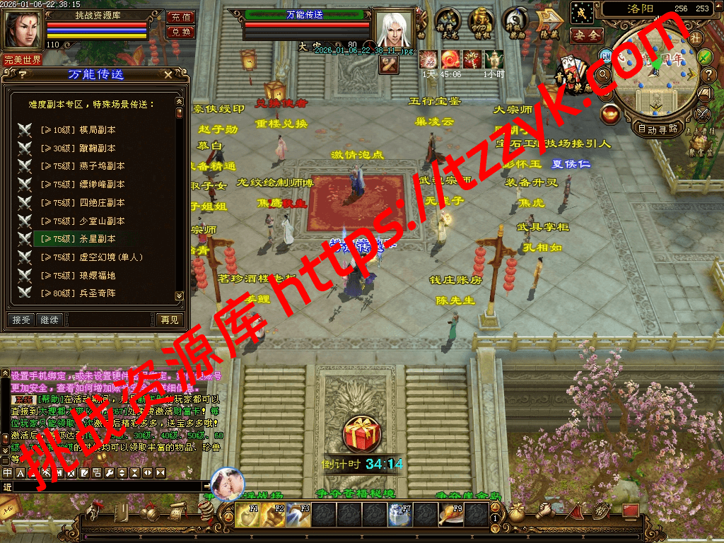 20260113075252104366