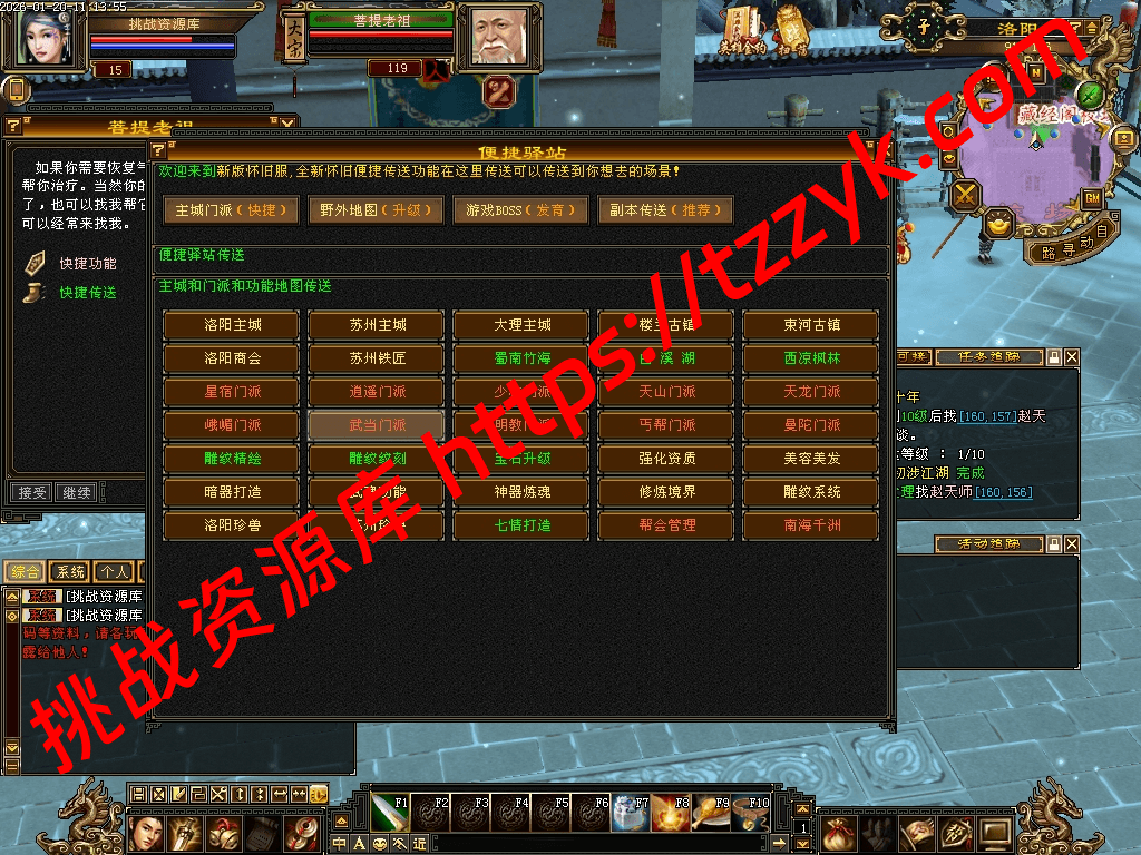 最新64位源端 小修版本 雪舞插件 仅限单机研究-挑战资源库