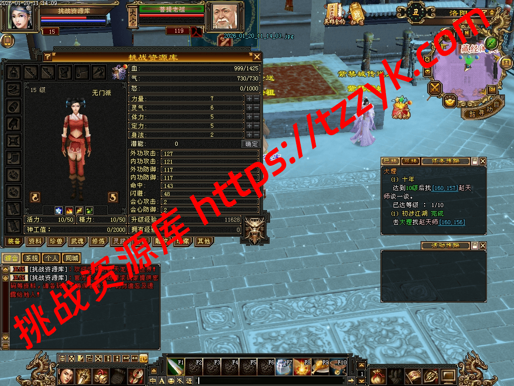 20260120052001445528