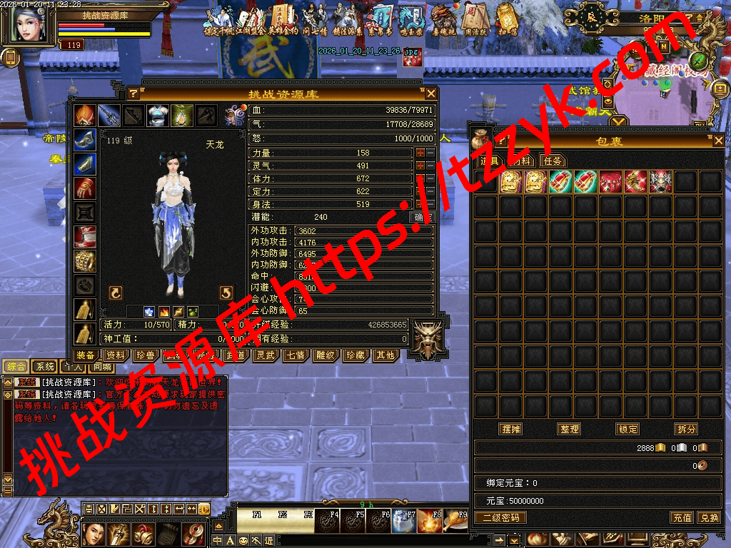 20260120052004511990