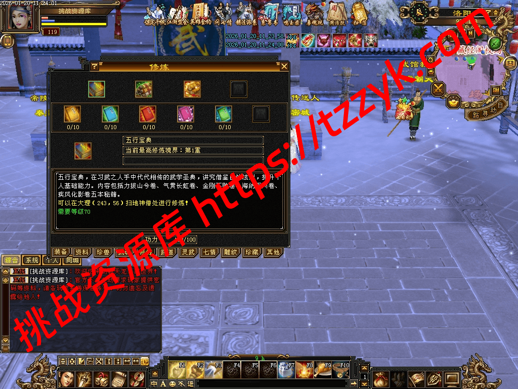 20260120052008916300