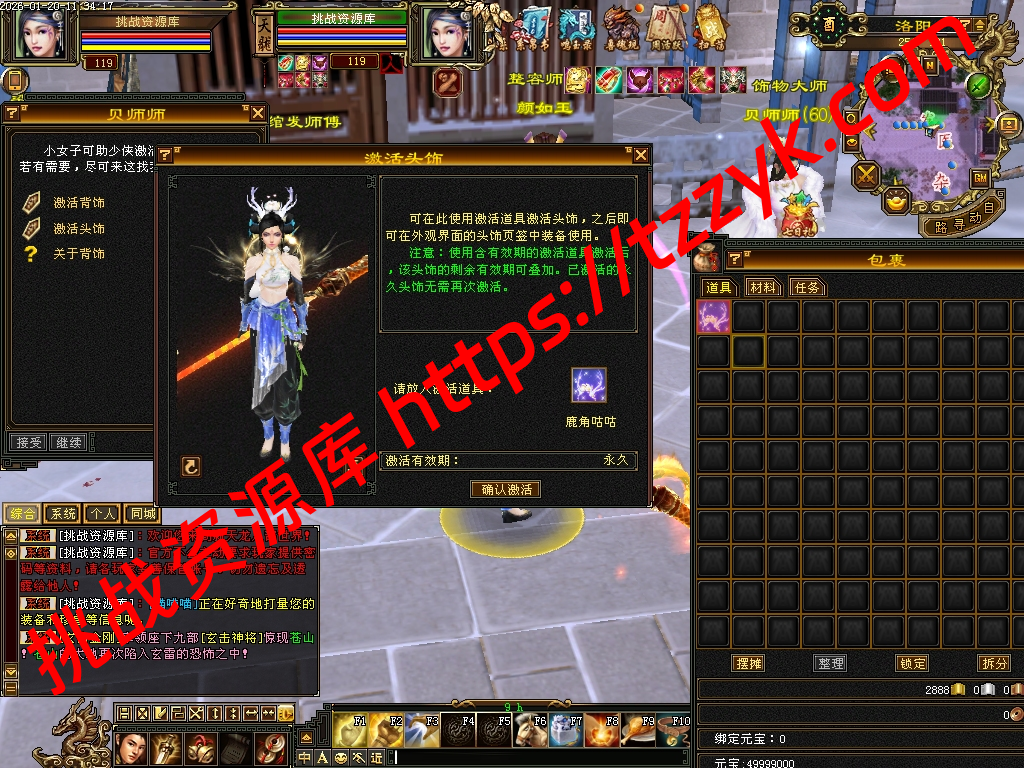 20260120052011859868