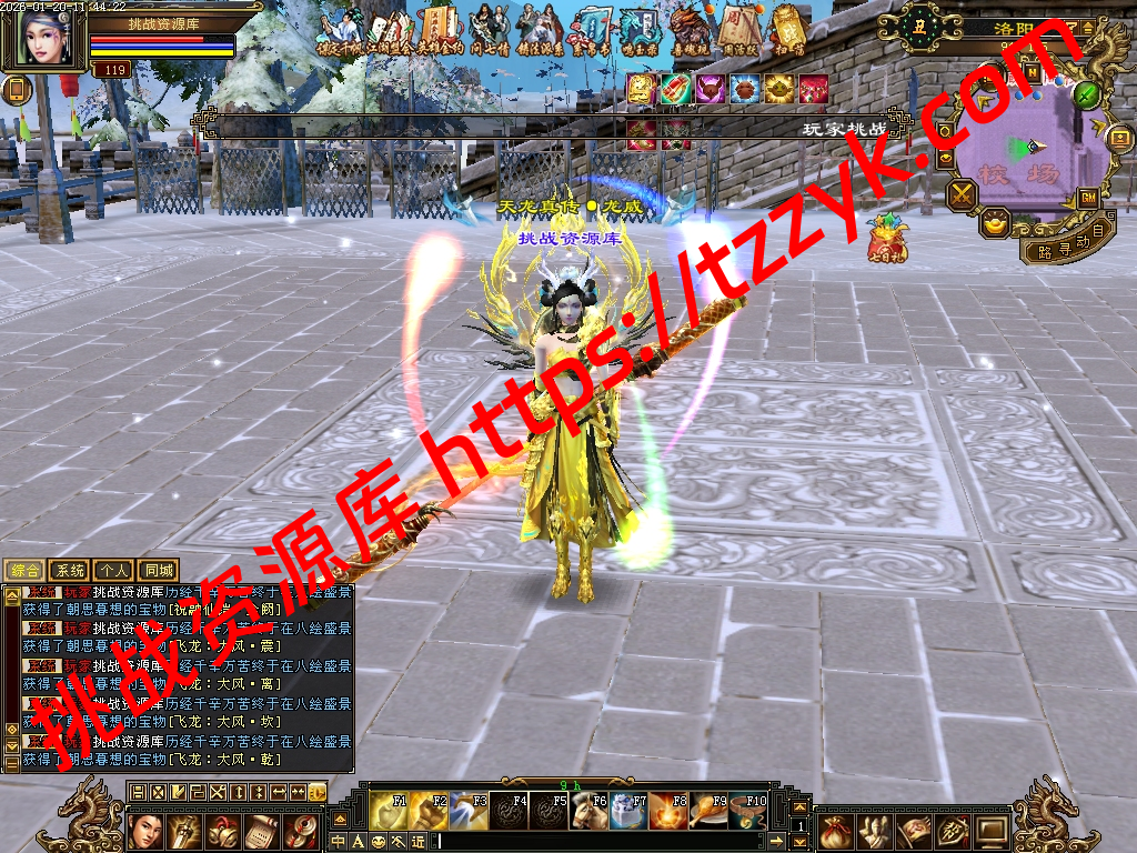 20260120052016283942