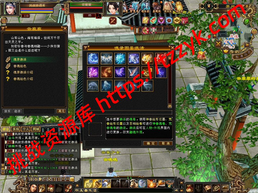 20260120052017333420