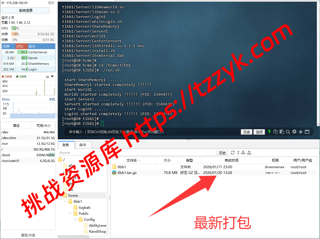 最新64位源端 小修版本 雪舞插件 仅限单机研究-挑战资源库