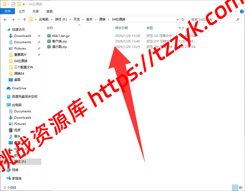 最新64位源端 小修版本 雪舞插件 仅限单机研究-挑战资源库