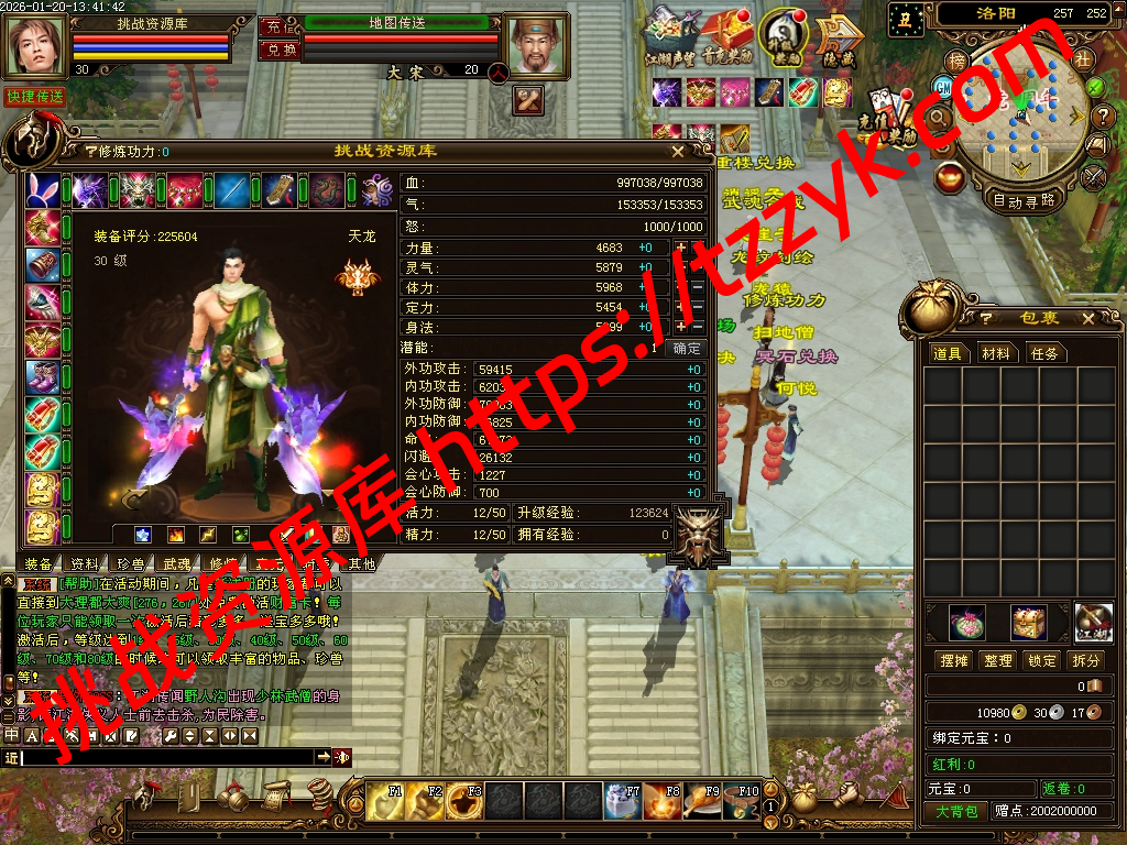 2025经典天三版本  活动超多  实测应该是出自迷哥！-挑战资源库