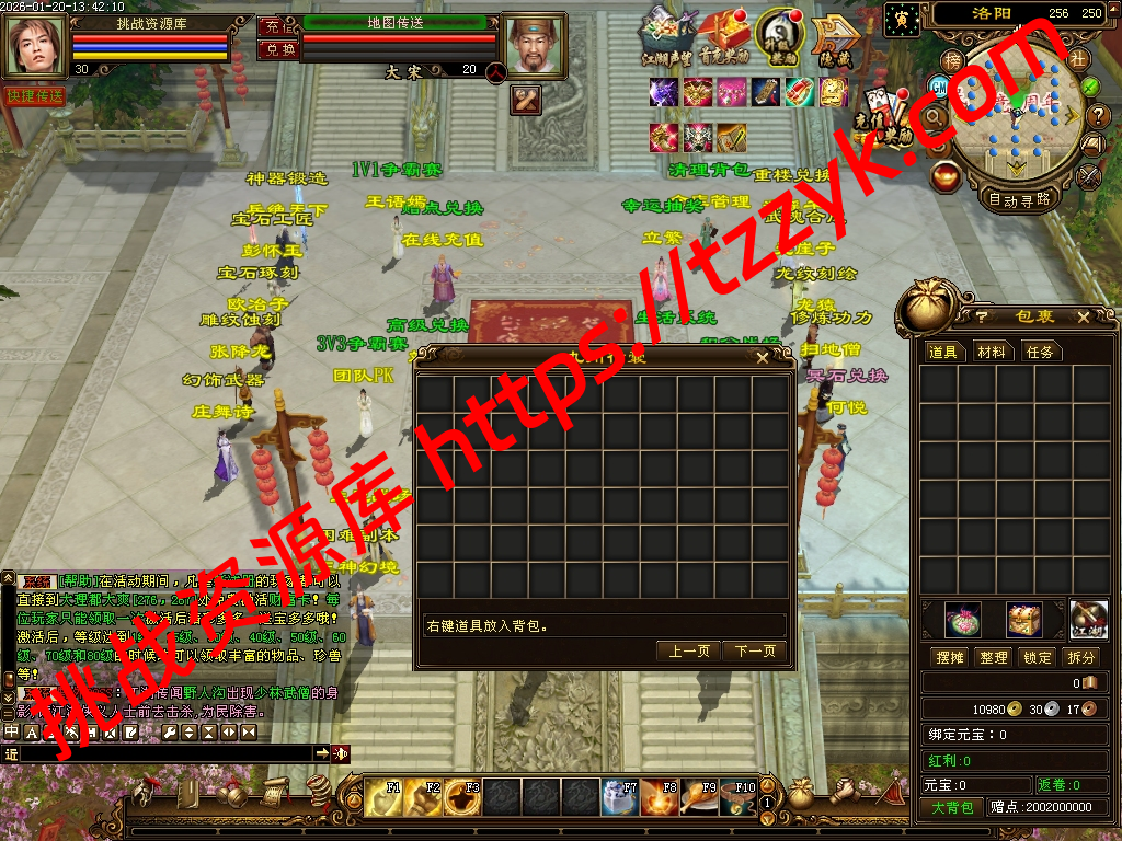 2025经典天三版本  活动超多  实测应该是出自迷哥！-挑战资源库