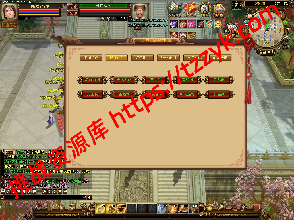 20260120060150680808