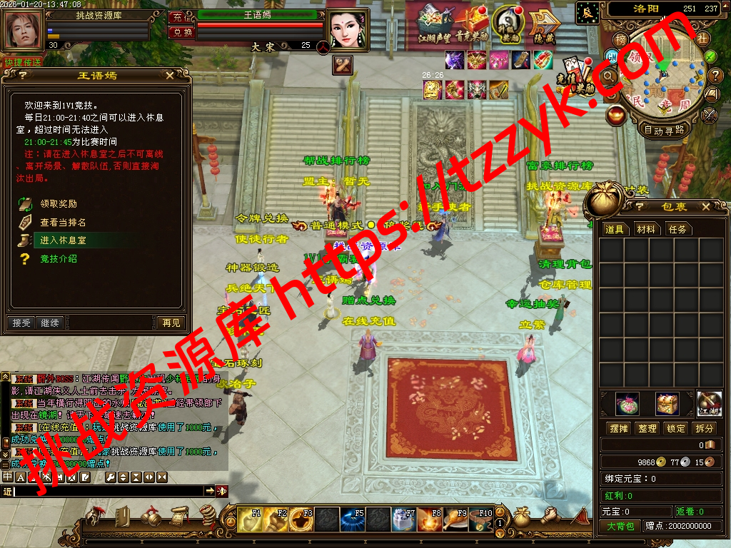 20260120060201710505