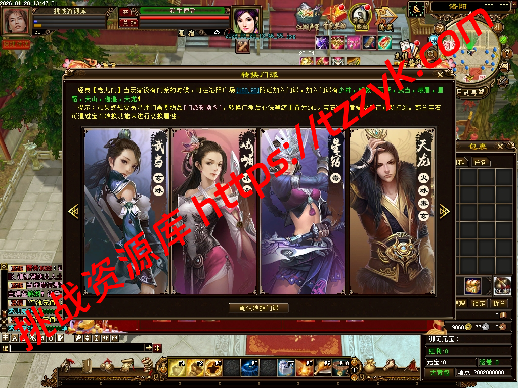 20260120060201755184