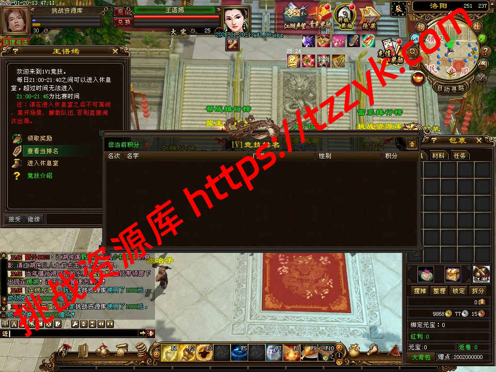 20260120060202702883