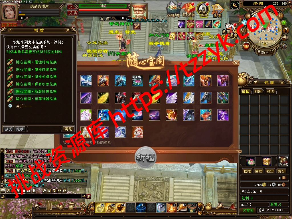 20260120060205390582