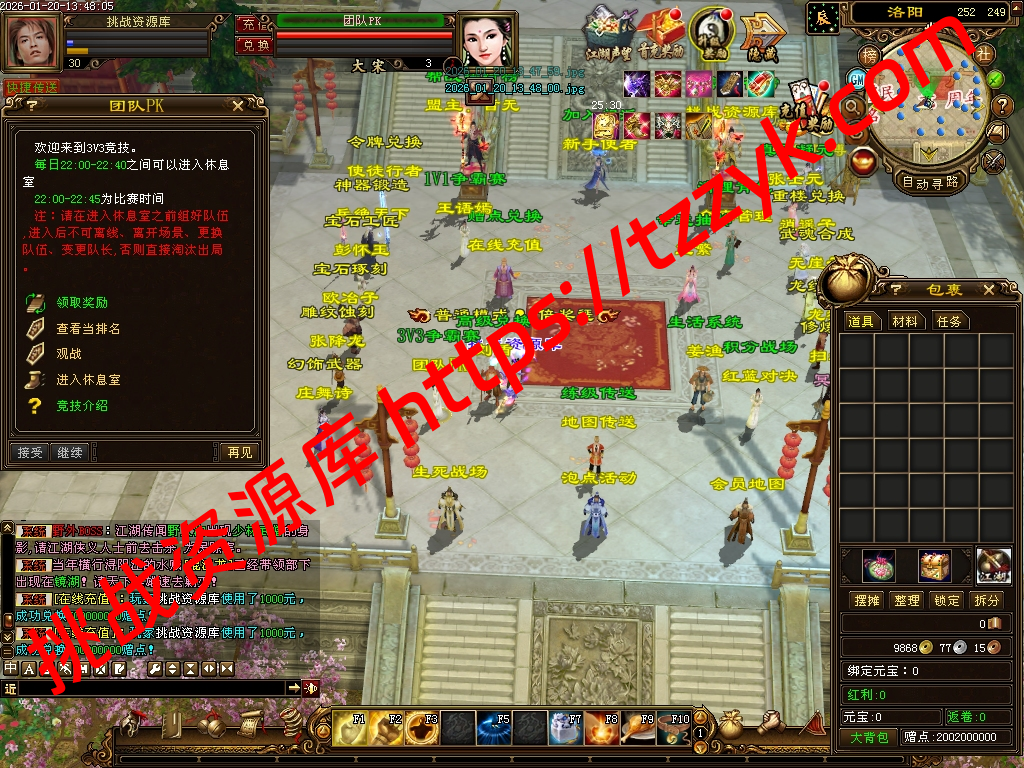 20260120060205923876