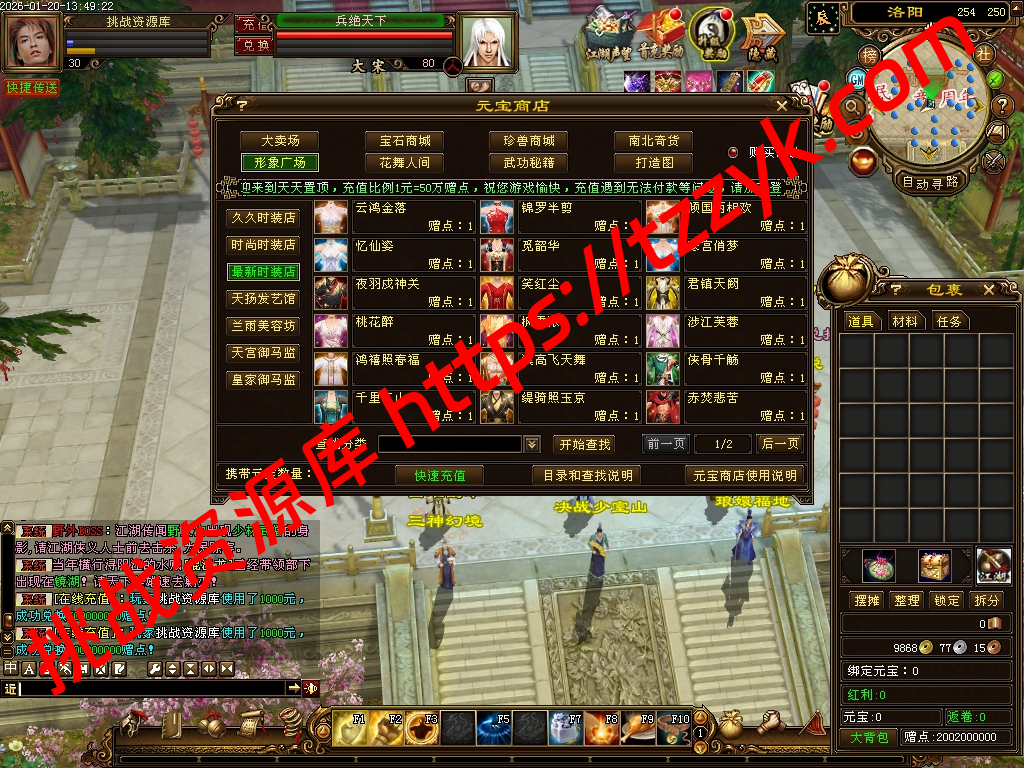 20260120060208818109