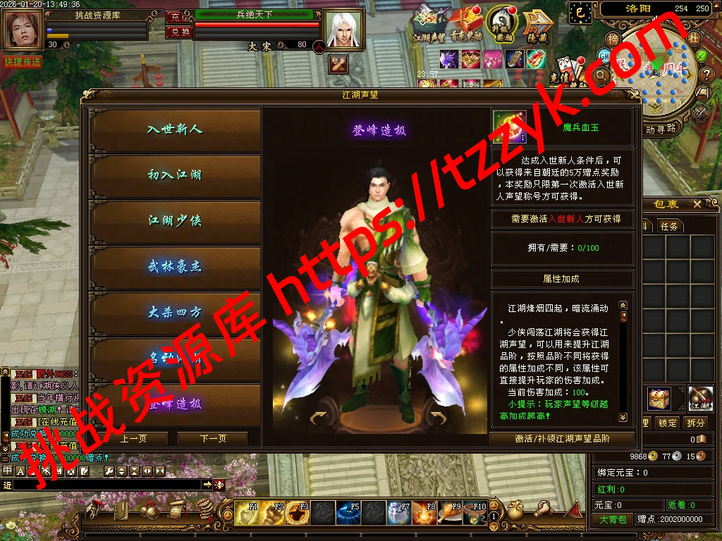 20260120060210275077