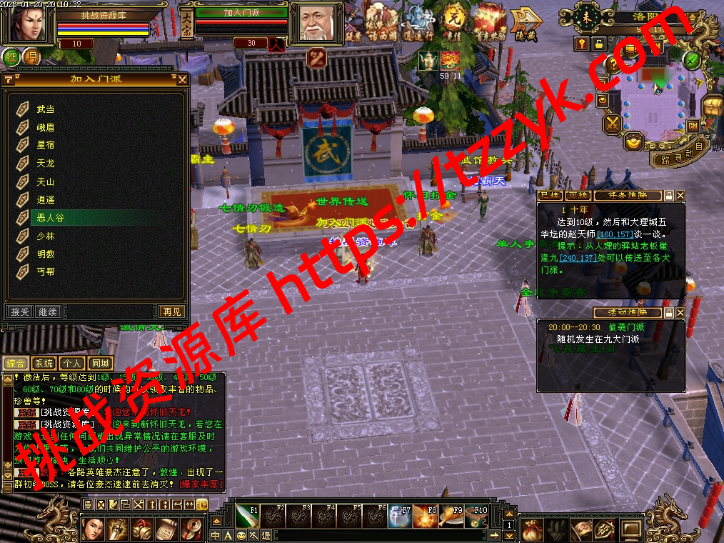 复古怀旧-剑斩七情恶人谷-挑战资源库