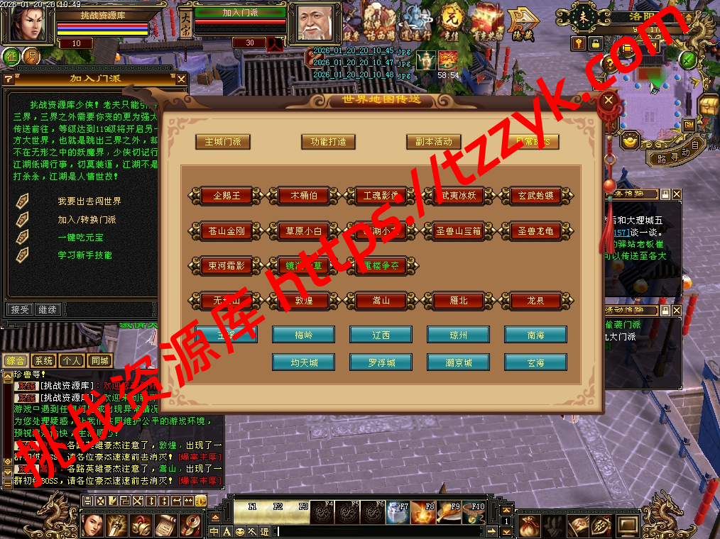 复古怀旧-剑斩七情恶人谷-挑战资源库