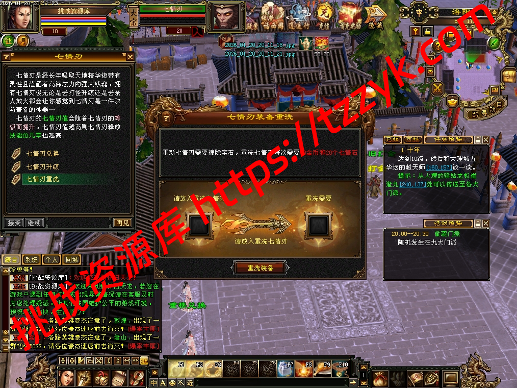 20260120122610754731