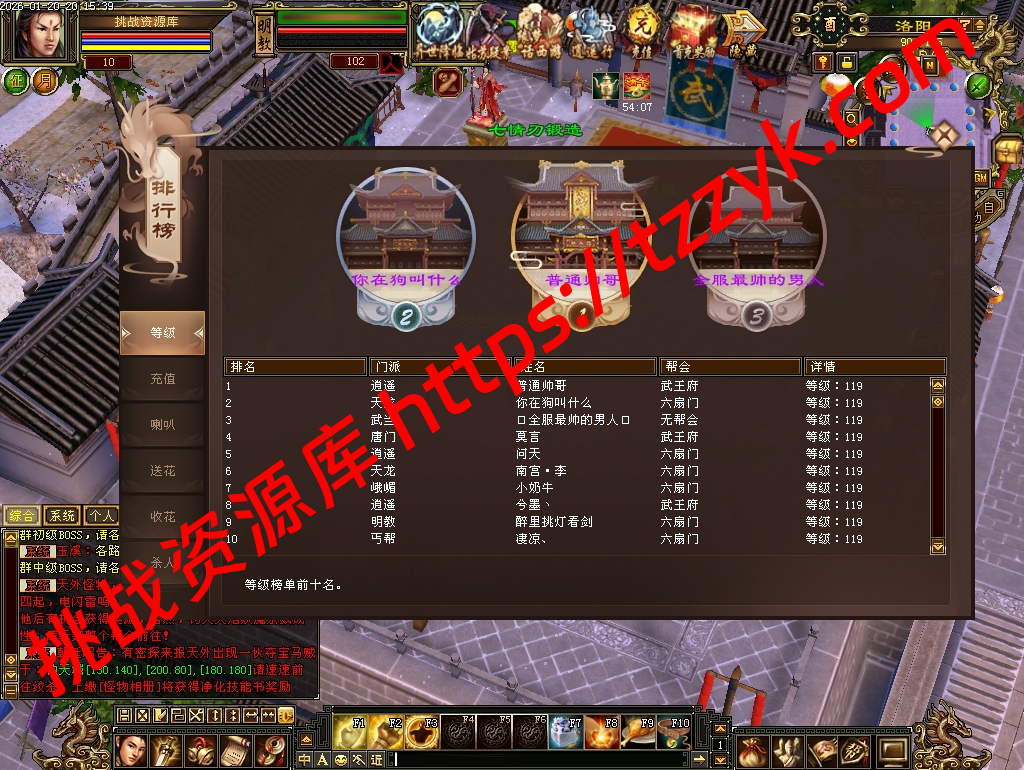 20260120122615154414