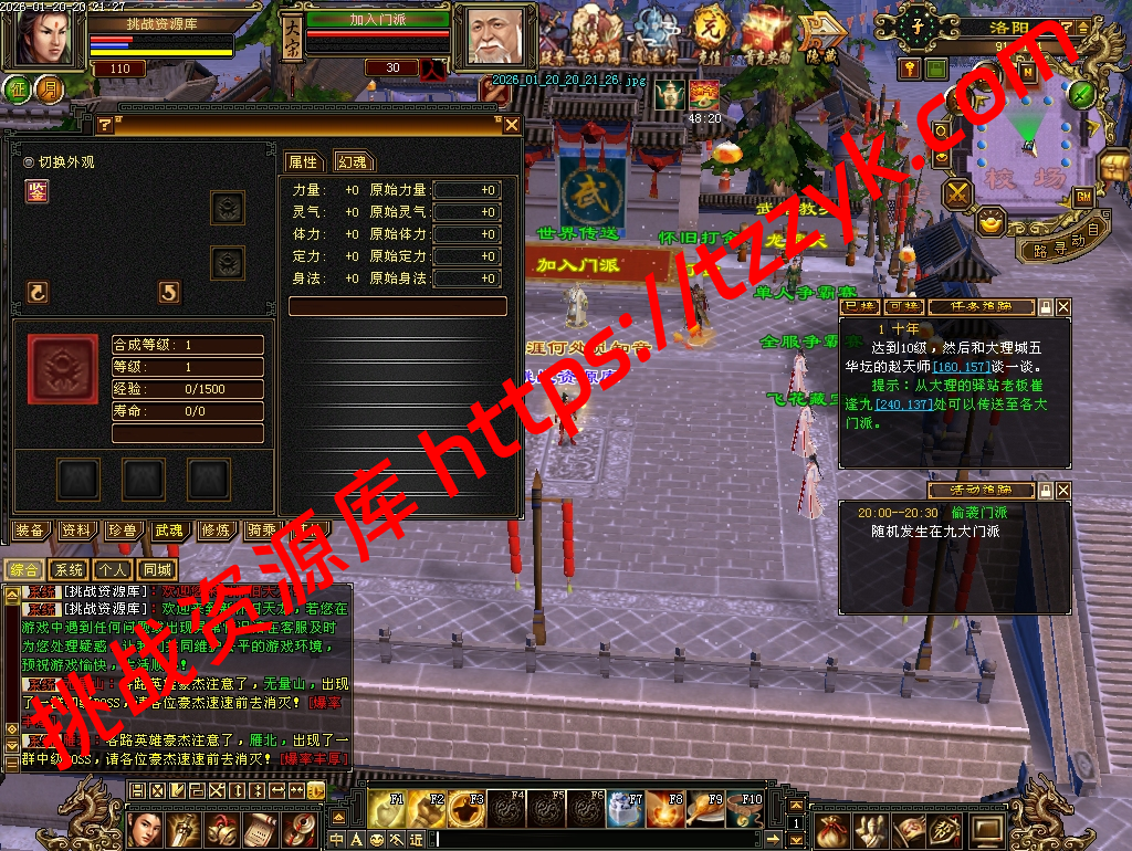 20260120122619251530