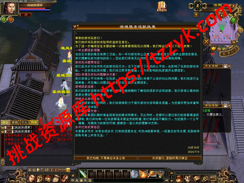 花落数据库版本真实大背包天机锦囊-挑战资源库