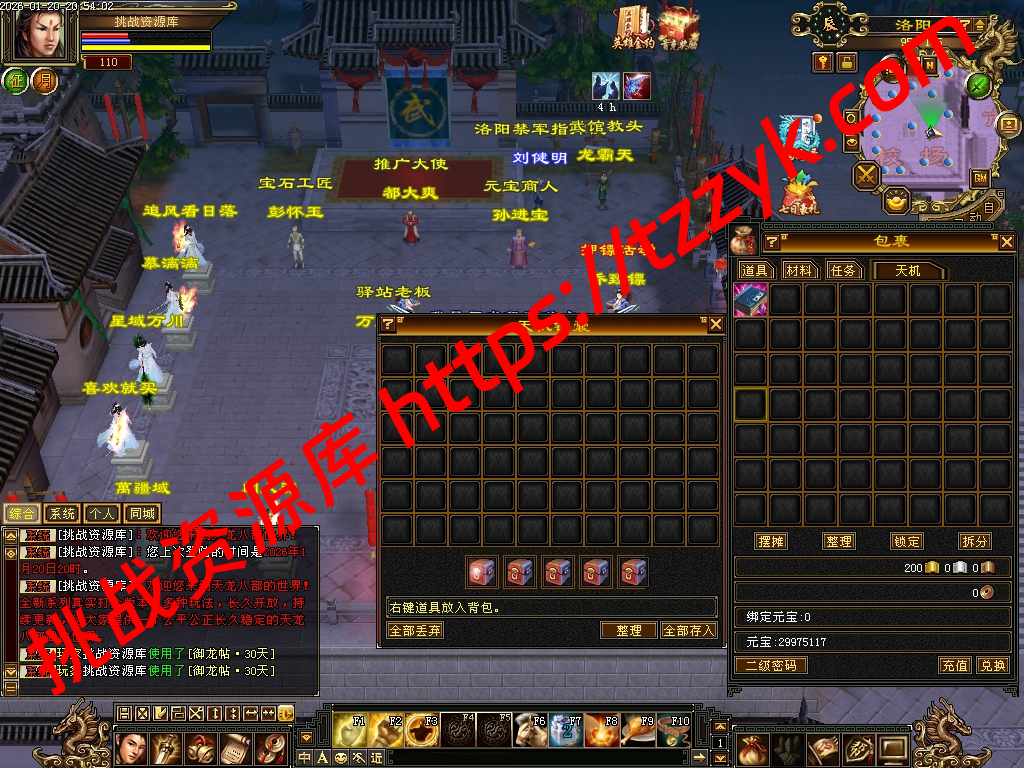 20260120131626145016